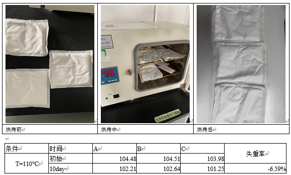吸濕霸幹燥劑包材耐高溫測試.png